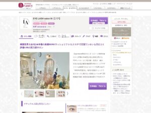 EYE LASH salon fA
