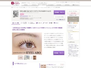 EYE LABO